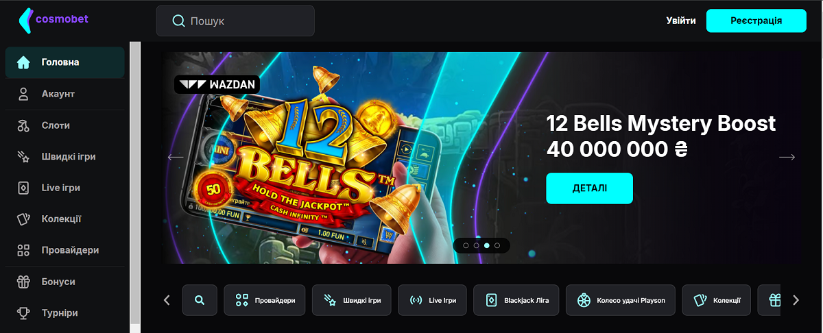 Cosmobet casino